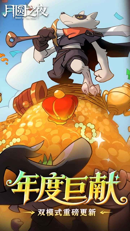 ��Բ֮ҹ�������ν�ͼ