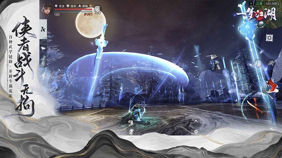 一梦江湖手游官方版截图