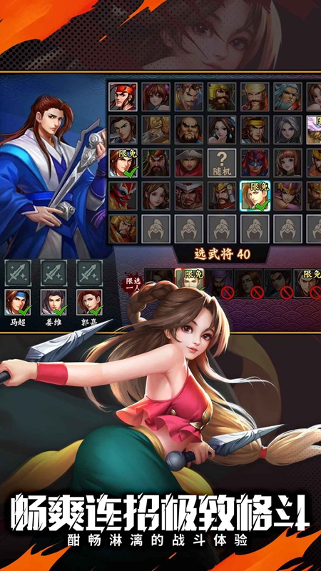 ��������ս��2�ٷ��������°��ͼ