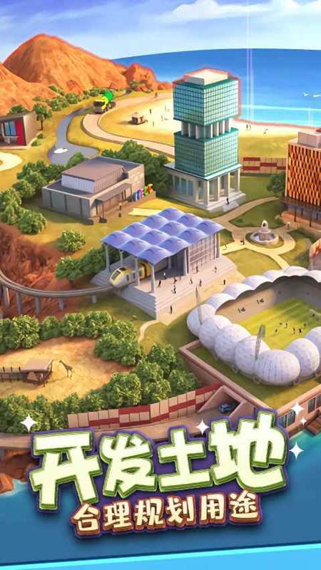 金币大富翁手机游戏最新版截图