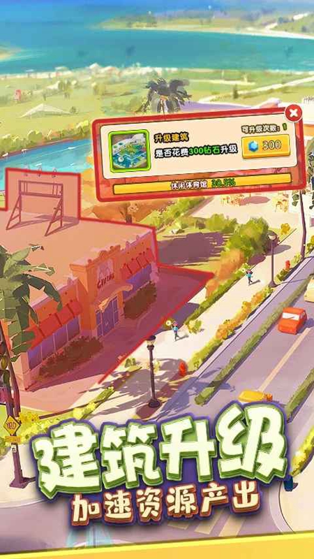 金币大富翁手机游戏最新版截图