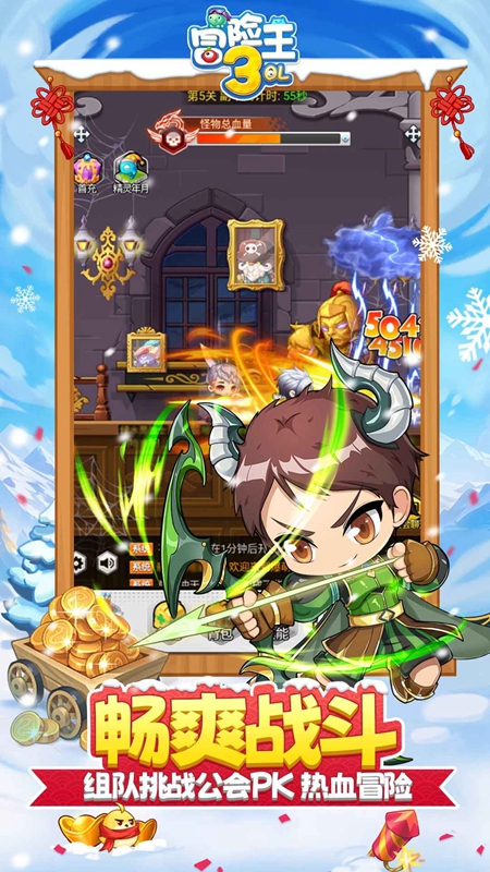 冒险王3OL手游最新安装包截图