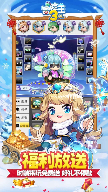 冒险王3OL手游最新安装包截图