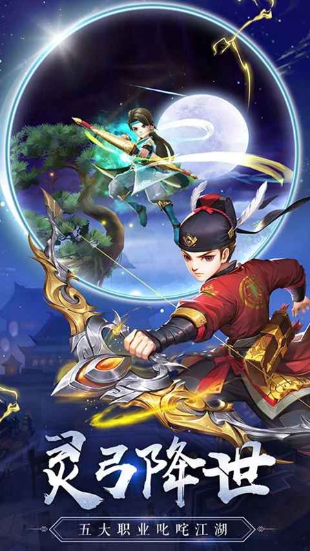 热血神剑手游官方版截图3