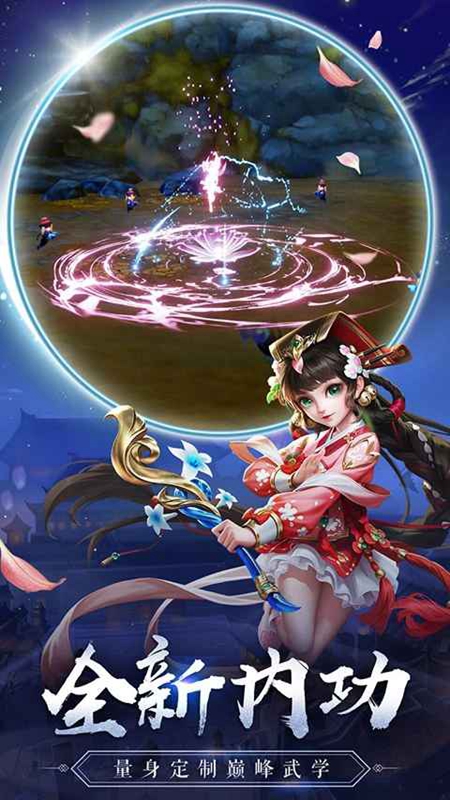 热血神剑手游官方版截图1