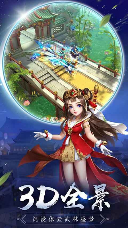 热血神剑手游官方版截图2