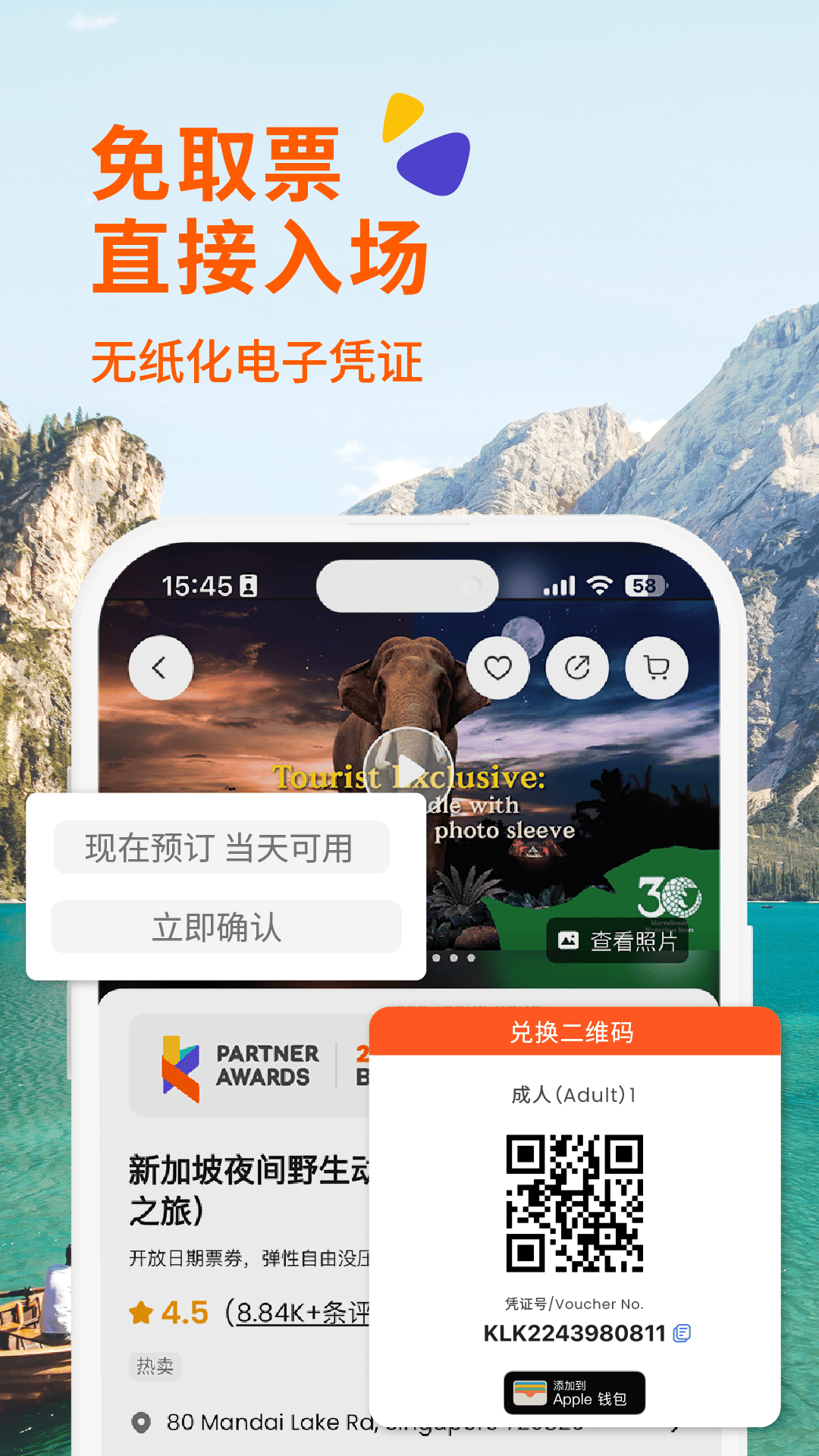 KLOOK��·���н�ͼ