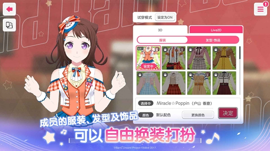 BanG Dream����Э�����ٷ����氲װ����ͼ