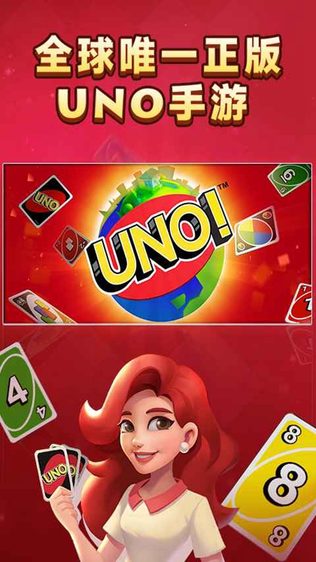 一起优诺网易官服账号版截图0