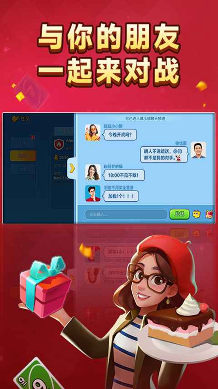 一起优诺网易官服账号版截图4