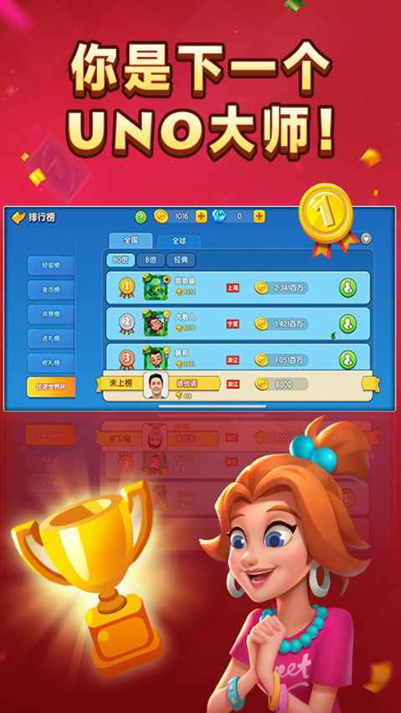 一起优诺网易官服账号版截图2