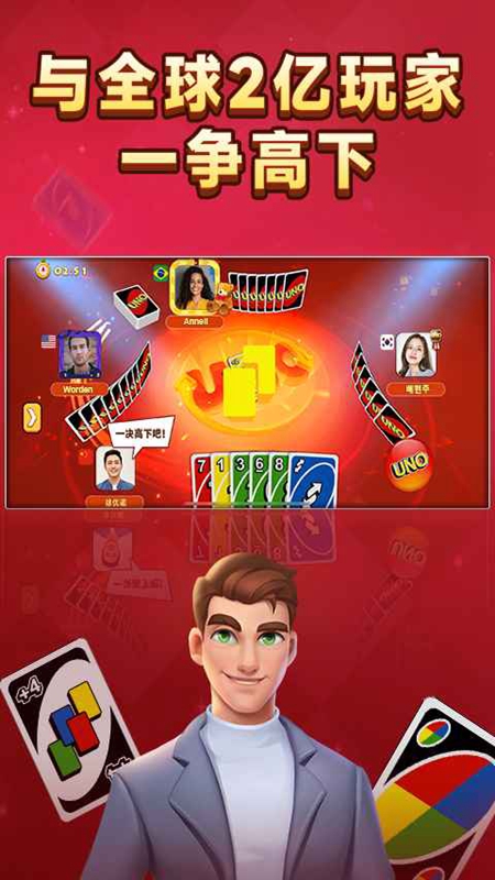 一起优诺网易官服账号版截图1