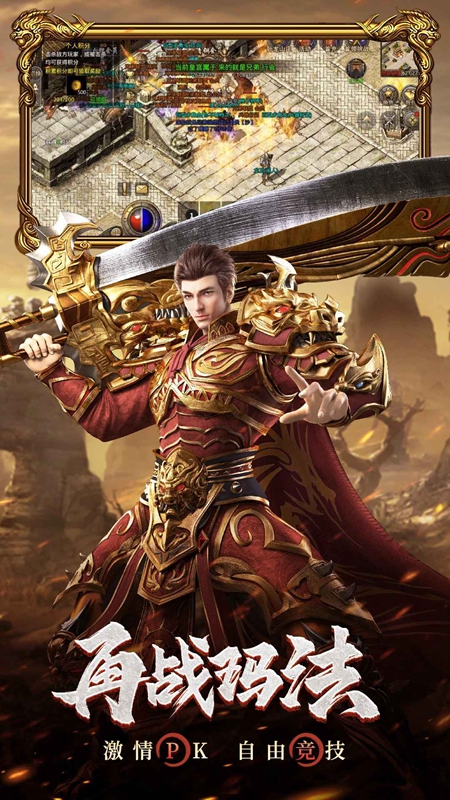 原始传奇2026最新版本截图