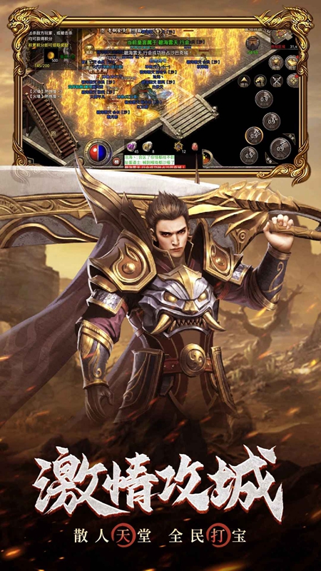 原始传奇2026最新版本截图