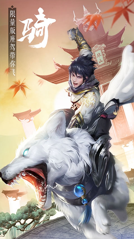 九灵神域手游官方最新版截图