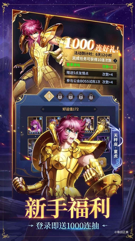 ʥ��ʿ��ʸ���崫˵�������ΰ�װ����ͼ