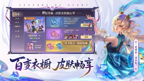 ���Ӣ�۹ٷ�����ͻ��˰�װ����ͼ0