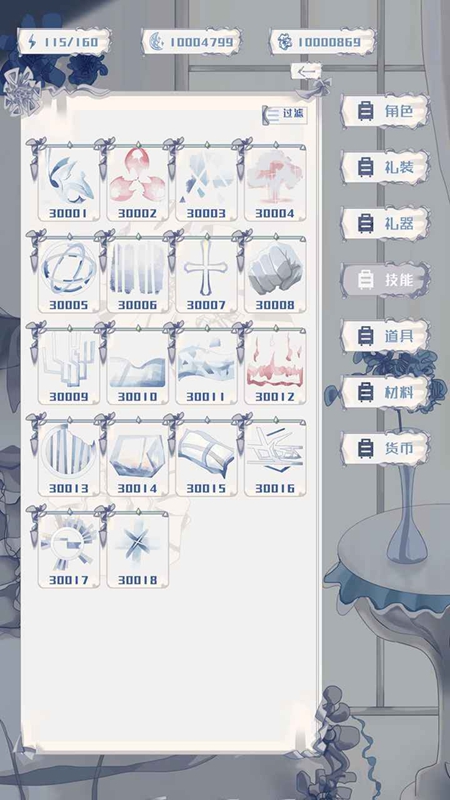 璃芯溯源游戏官方正版截图