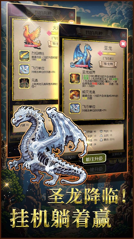 圣龙宝藏与999天生存游戏2026最新版截图