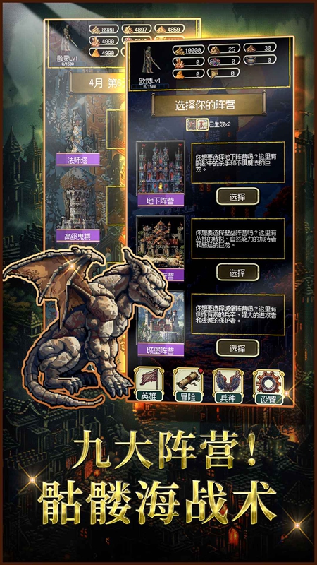 圣龙宝藏与999天生存游戏2026最新版截图