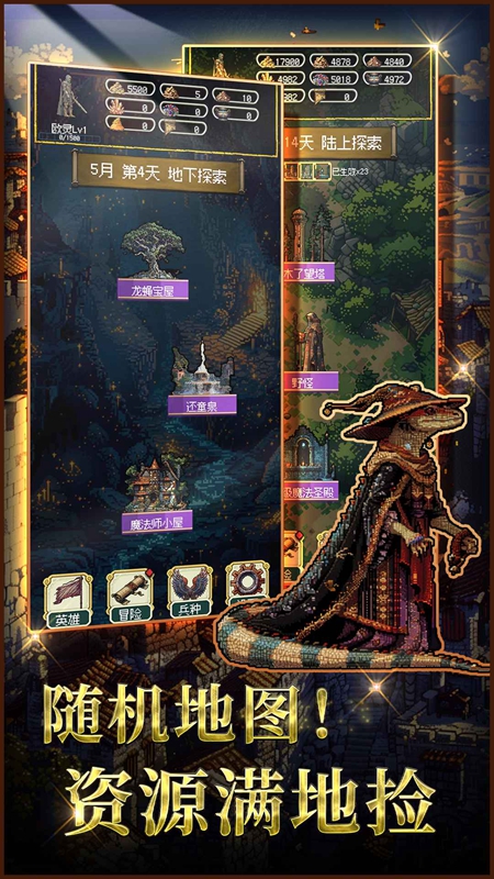 圣龙宝藏与999天生存游戏2026最新版截图