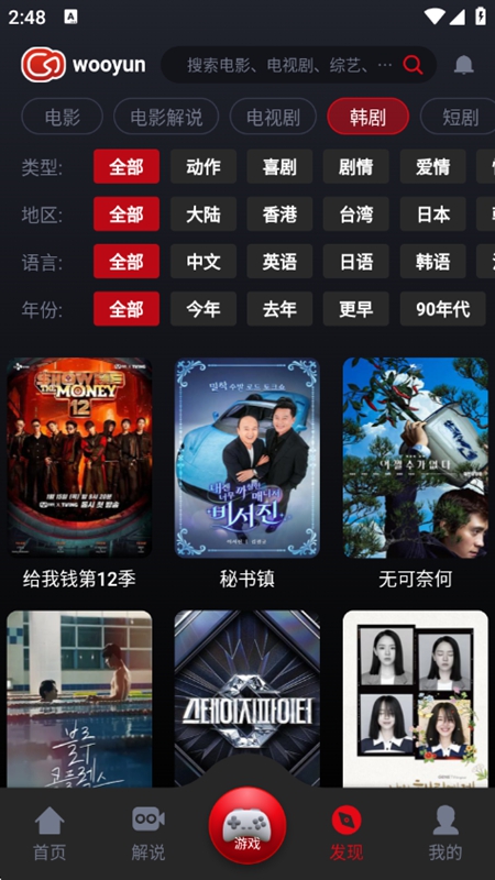 wooyun����Ӱ��APP�ٷ���Ѱ�װ����ͼ