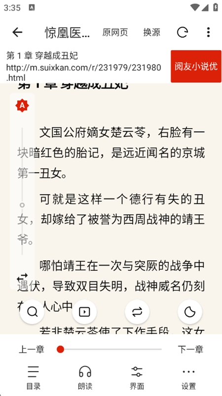 ���С˵APP�ٷ����°汾��ͼ3