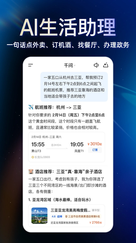 ͨ��ǧ��APP�ٷ���Ѱ��ͼ