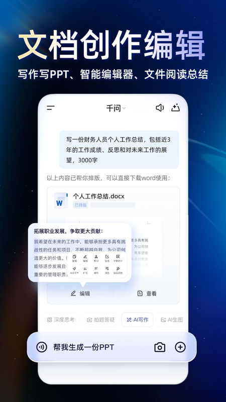 ͨ��ǧ��APP�ٷ���Ѱ��ͼ