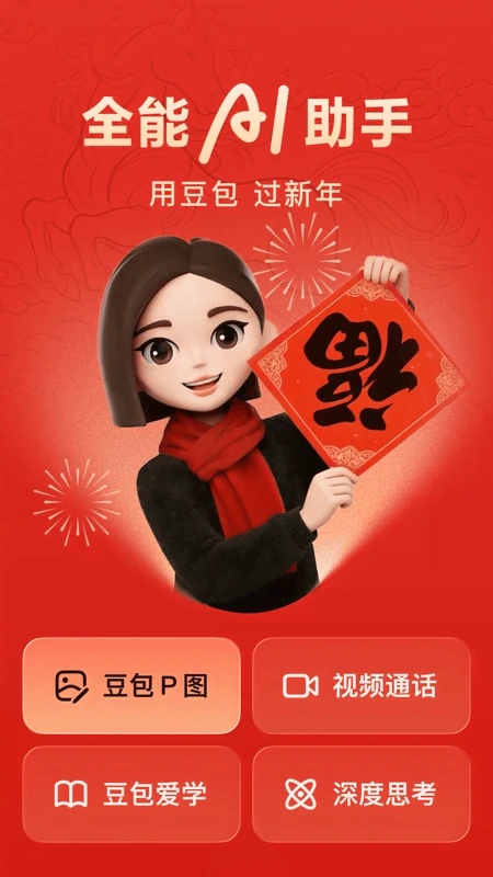 ����AI�ٷ����°��ͼ4