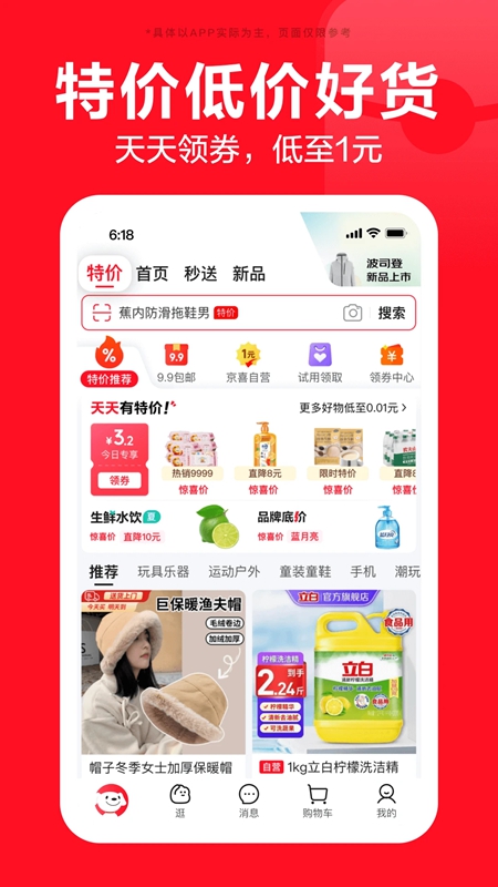 ����APP�ٷ����°��ͼ3