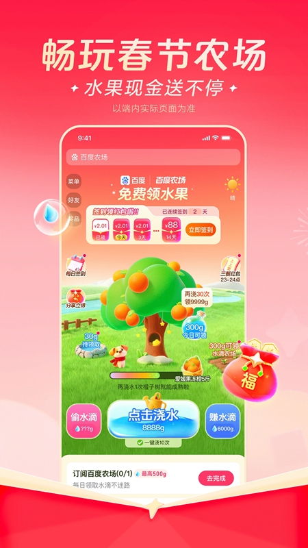 百度搜索APP官方正版截图