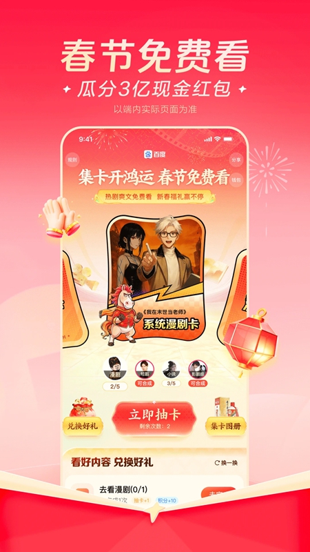 百度搜索APP官方正版截图