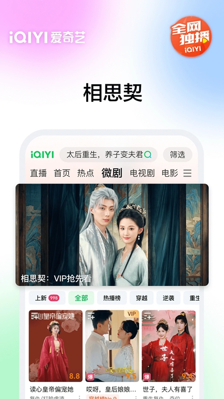 ������APP�ٷ����氲װ����ͼ