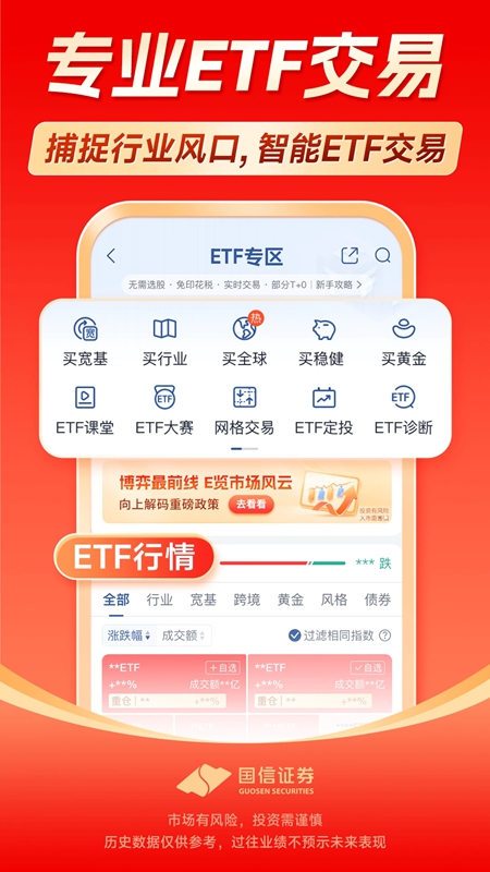 ���Ž�̫��APP�ٷ��ֻ����ͼ