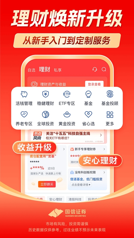 ���Ž�̫��APP�ٷ��ֻ����ͼ