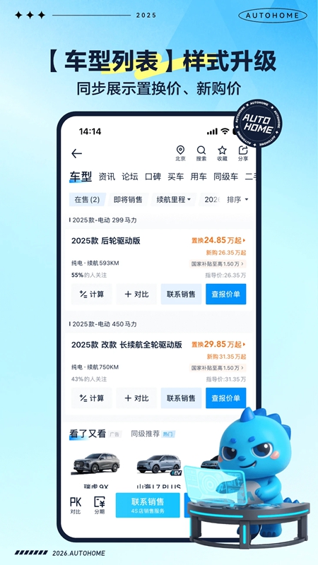 ����֮��2026�ٷ��ͻ��˽�ͼ0