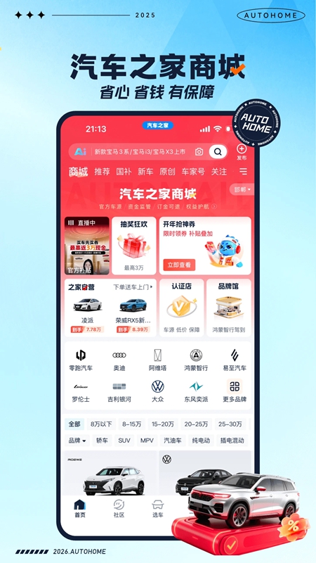 ����֮��2026�ٷ��ͻ��˽�ͼ4