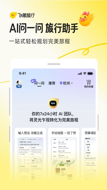 ��������app�ٷ��ֻ����ͼ3