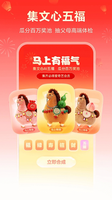 文心APP官方免费手机版截图1