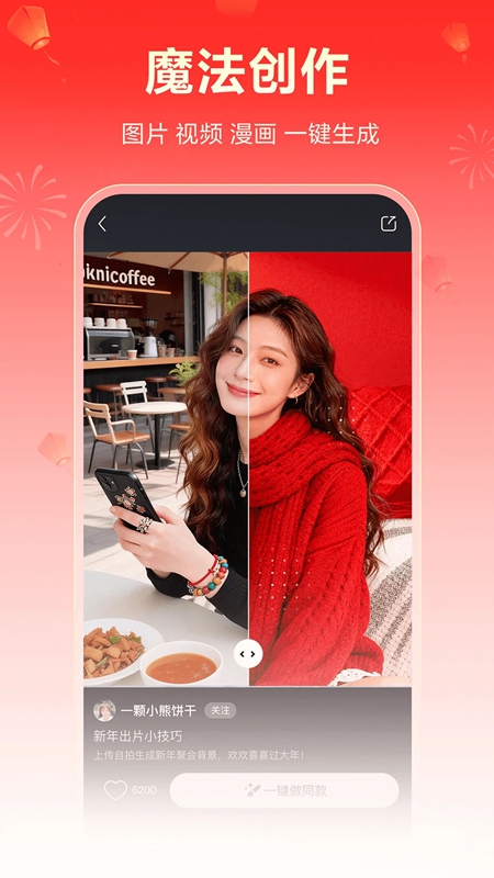 文心APP官方免费手机版截图4