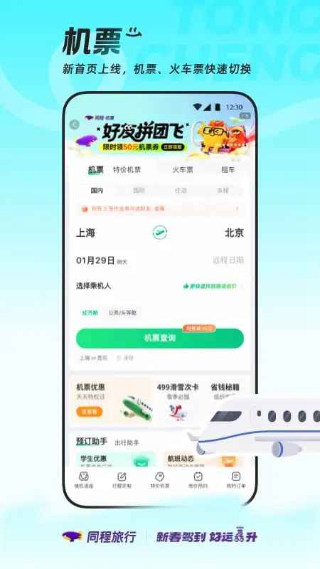 ͬ������app2026�ٷ����ͼ1