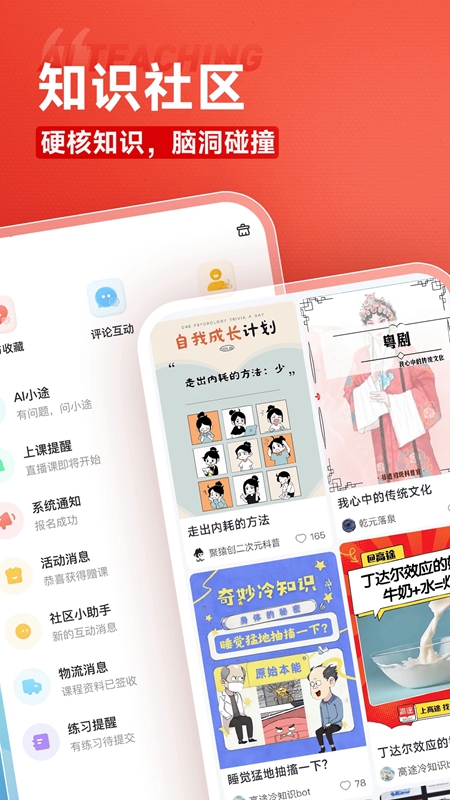 高途APP官方正版截图