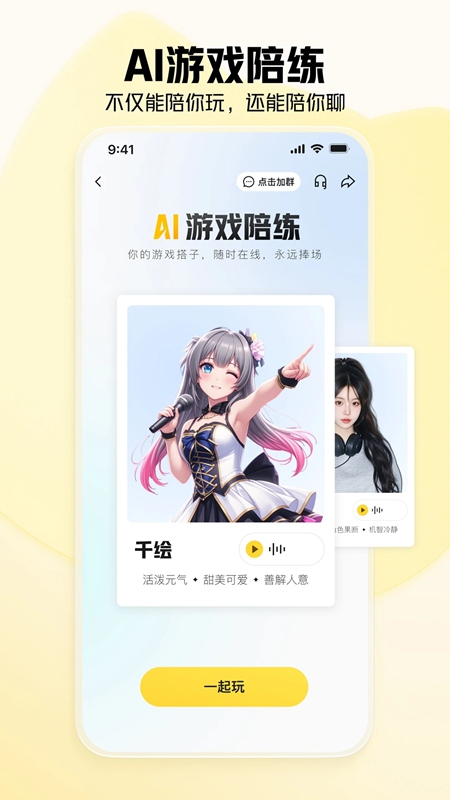 虎牙直播平台APP官方免费版截图1