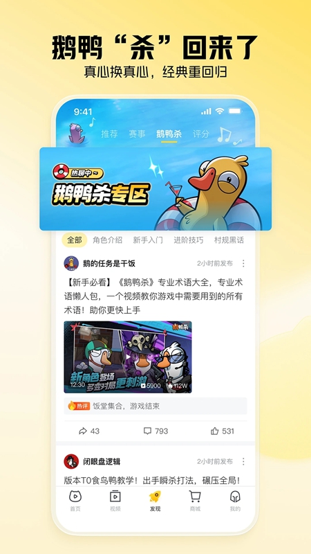 虎牙直播平台APP官方免费版截图2