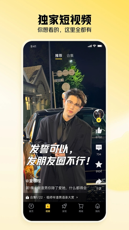 虎牙直播平台APP官方免费版截图4