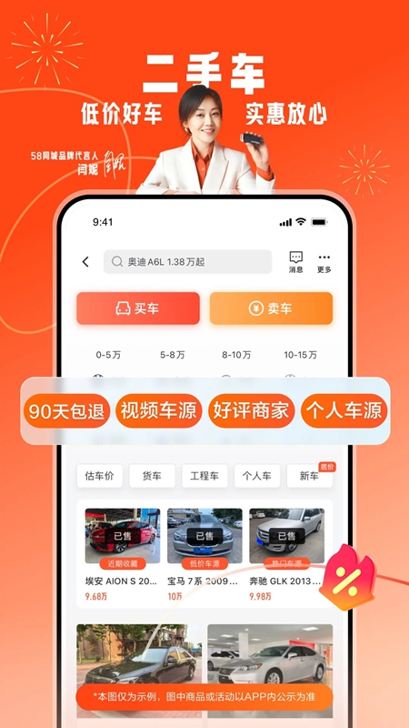 58同城手机客户端APP截图