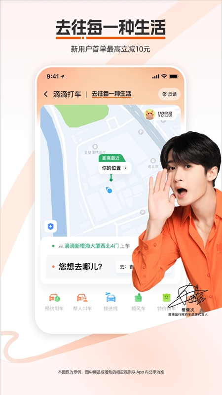 �εγ���APP�ٷ��ֻ����ͼ