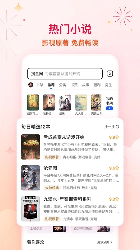 QQ������ٷ�����2026���°��ͼ0