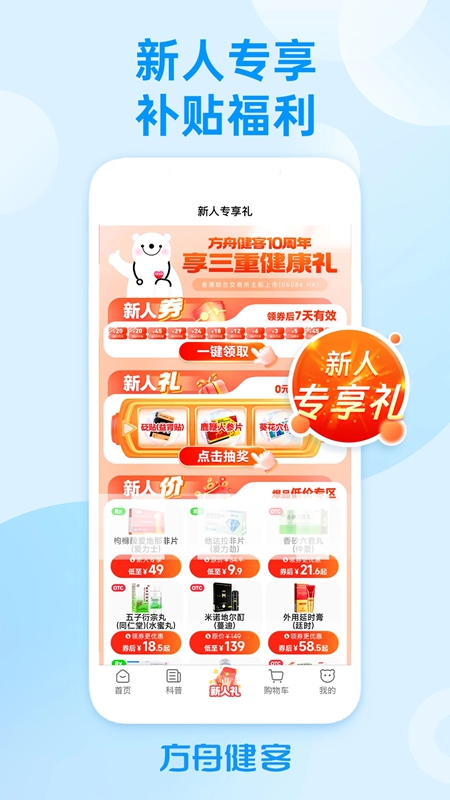 ���۽�������ҩ��APP�ٷ����°��ͼ2